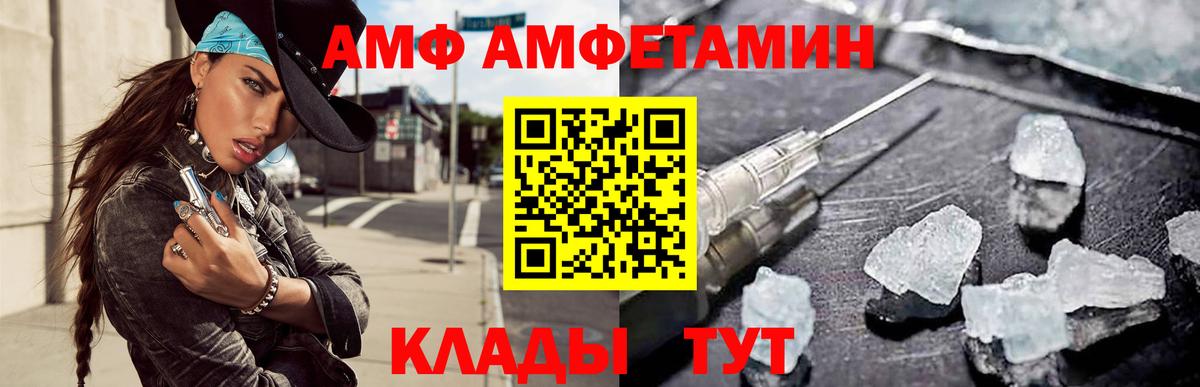 Amphetamine Розовый Ялта