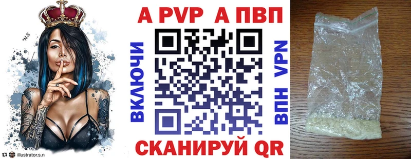 А ПВП Соль Ялта