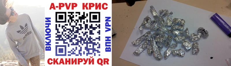 Alfa_PVP Crystall  Ялта 