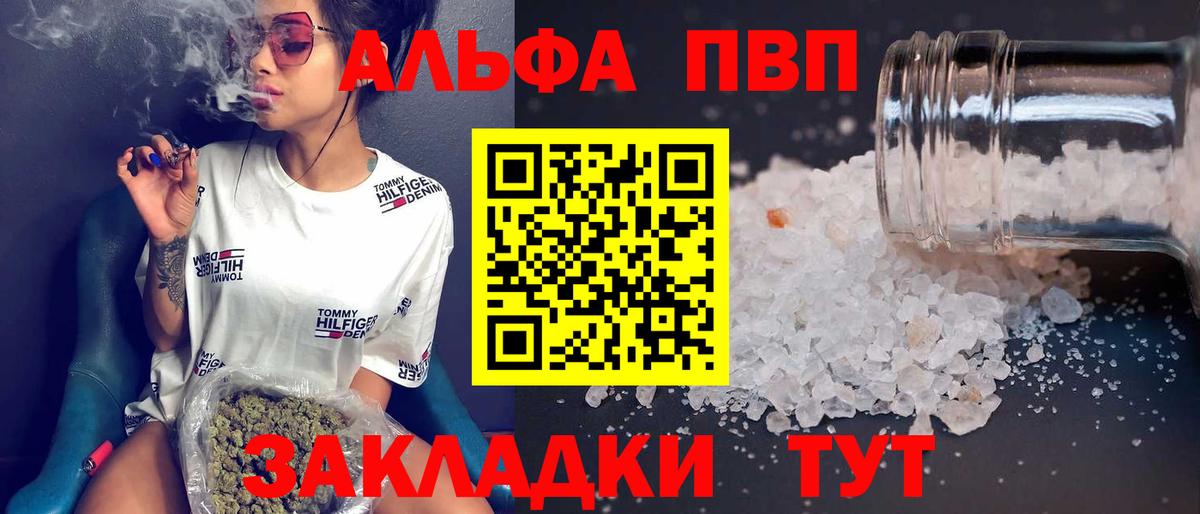 Alfa_PVP крисы CK  Вход с VPN  Ялта  где продают   A-PVP СК 