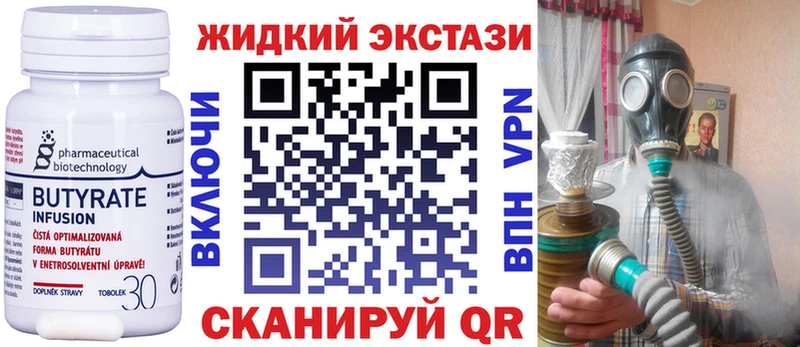 БУТИРАТ бутандиол  что такое   Ялта 