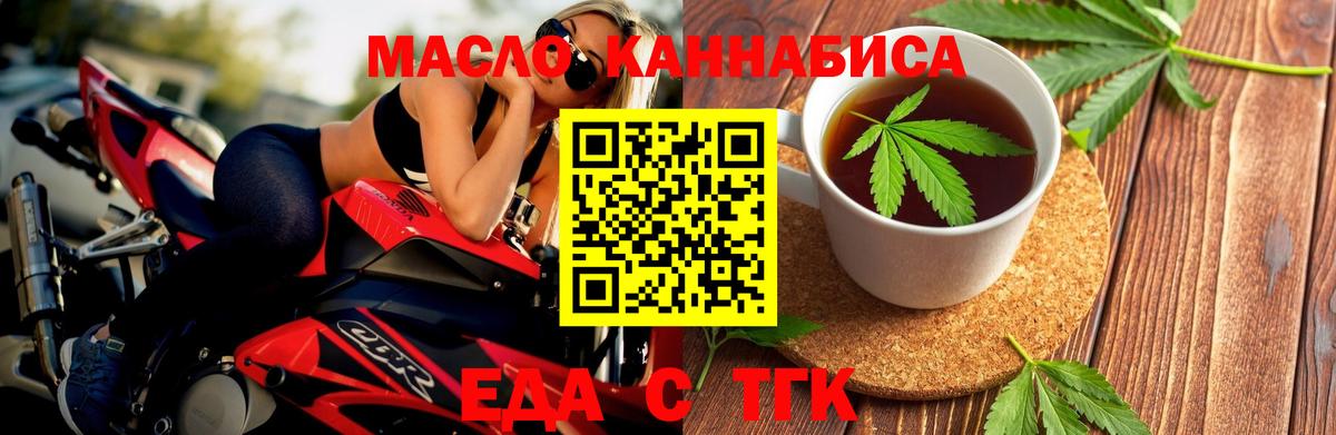 Cannafood конопля  Вход с VPN  Ялта 