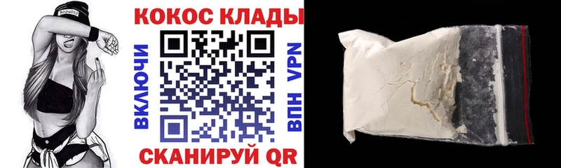 Cocaine Columbia  Ялта 