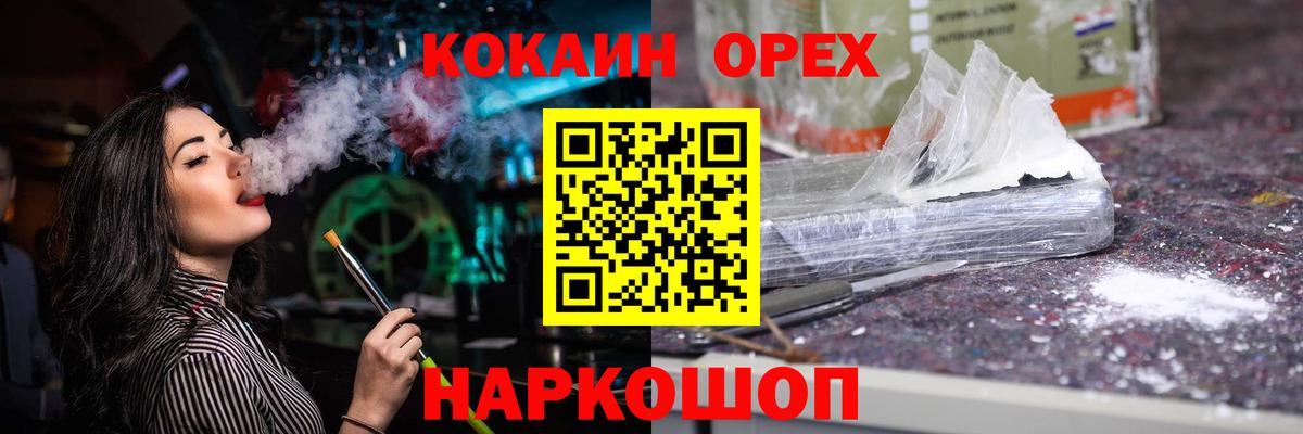 Кокаин Columbia  Вход с VPN  Ялта 