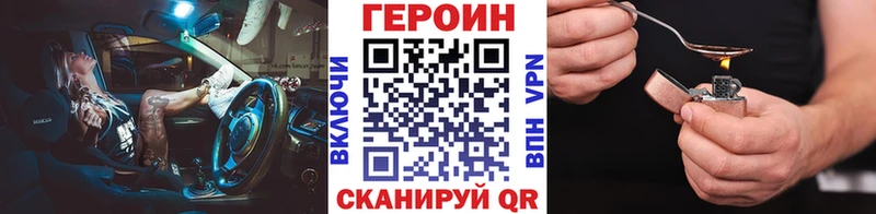 ГЕРОИН Афган  где можно купить наркотик  Ялта 