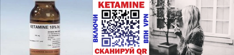 Кетамин ketamine  закладка  Ялта 