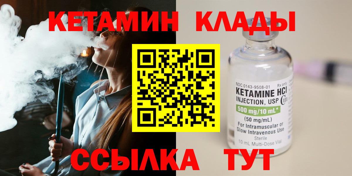 Ялта  КЕТАМИН VHQ  Вход с VPN  КЕТАМИН VHQ 