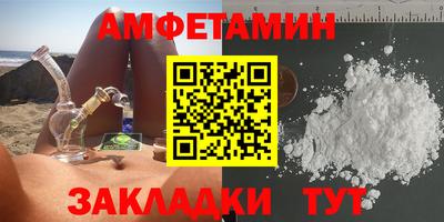 амфетамин Ставрополь