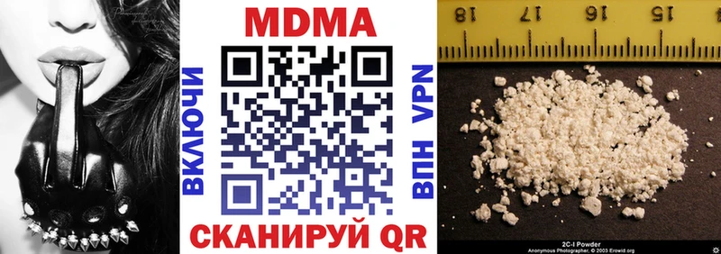 МДМА кристаллы  где купить наркоту  Ялта 