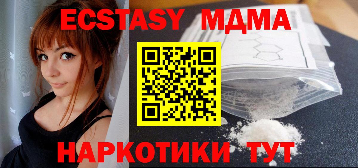 MDMA VHQ  Вход с VPN  Ялта 