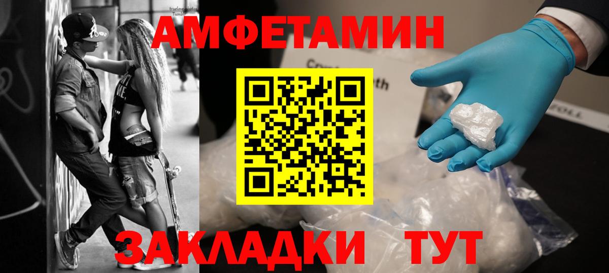 Ялта  Первитин Декстрометамфетамин 99.9%  Вход с VPN  Первитин Декстрометамфетамин 99.9% 