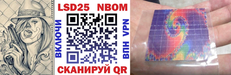 Марки NBOMe 1,5мг  как найти   Ялта 