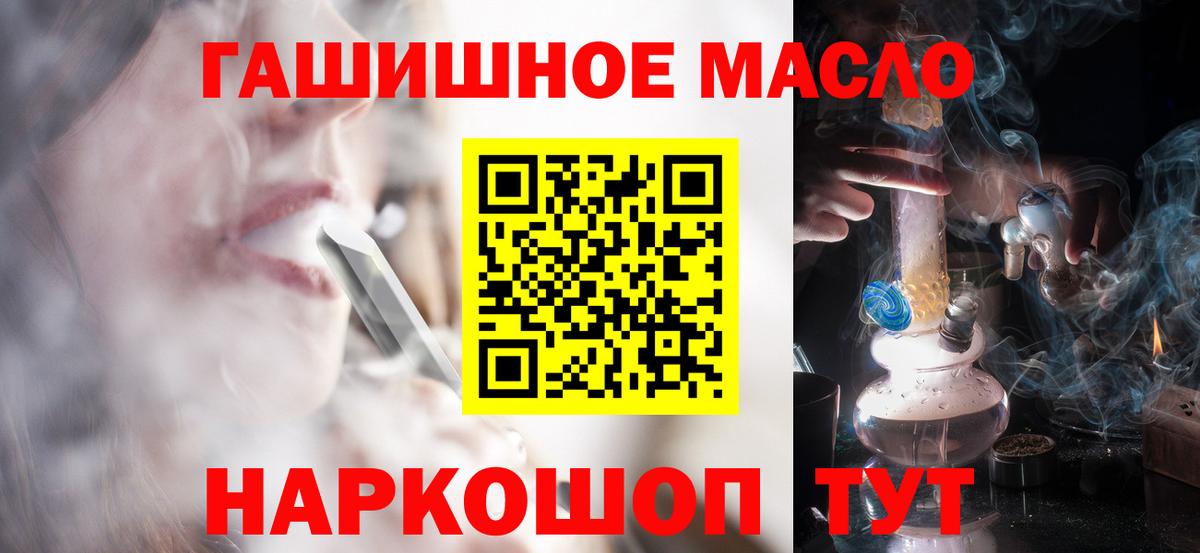 даркнет сайт  ТГК жижа  Вход с VPN  Ялта 