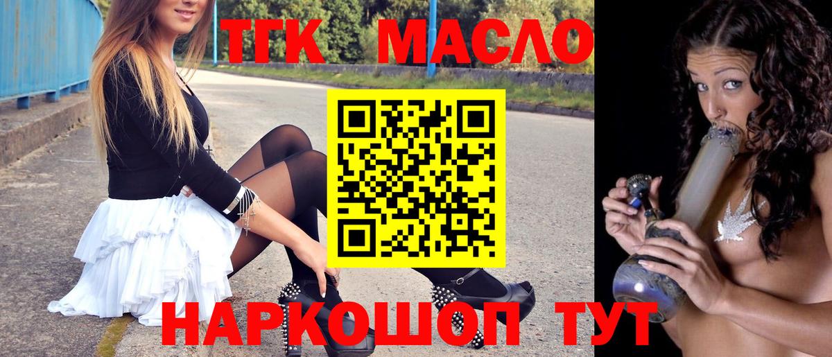 Дистиллят ТГК концентрат Ялта