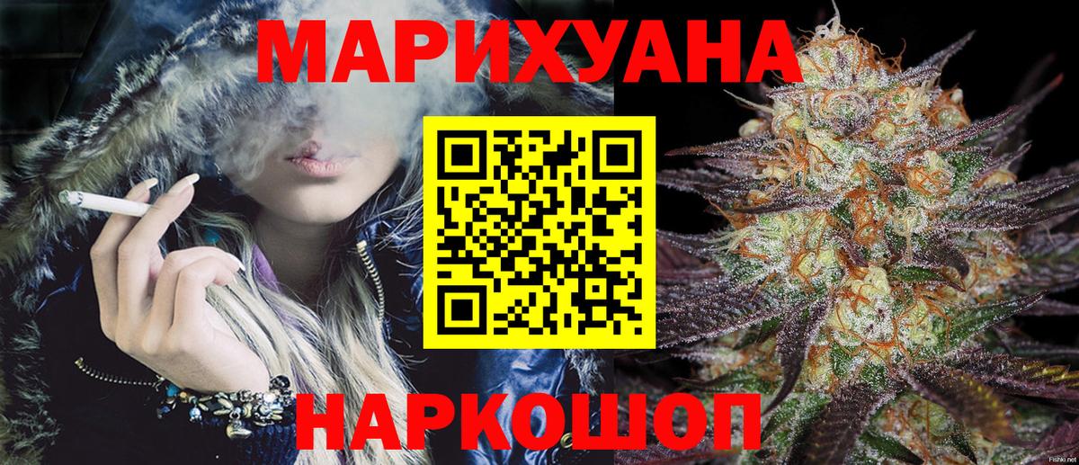 Ялта  Каннабис сатива  МАРИХУАНА LSD WEED  Шишки марихуана планчик  Вход с VPN 