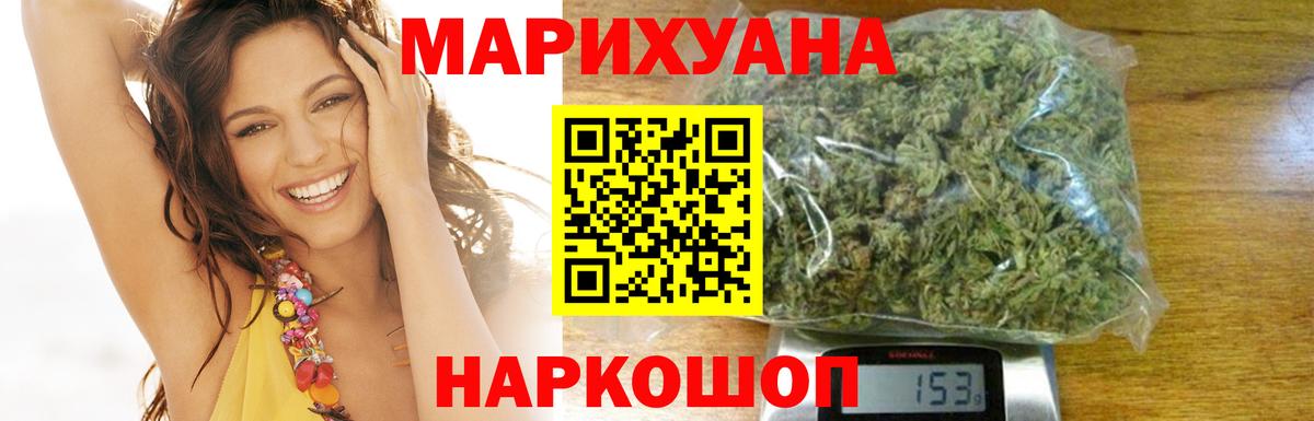 Бошки Шишки гибрид Ялта